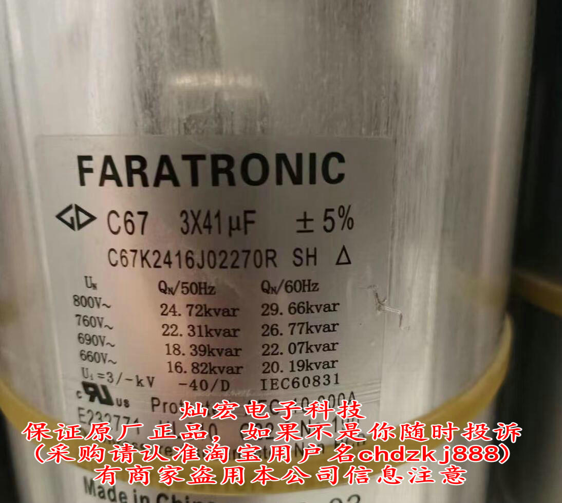 法拉FARATRONIC电容器C67S1207J00270R SH faratronic薄膜电容 - 实物图