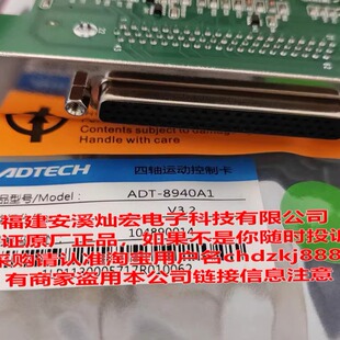 E运动控制卡 8940A1_VER 灿宏电子科技 ADTECH控制卡ADT 全新原装