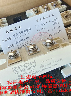 我是厂家二极管整流模块MSKD165-12 MSKD200-08 MSKD200-12