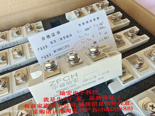ZFCH快恢复二极管模块MF300C17F2中福灿宏 带合格证 快速模块
