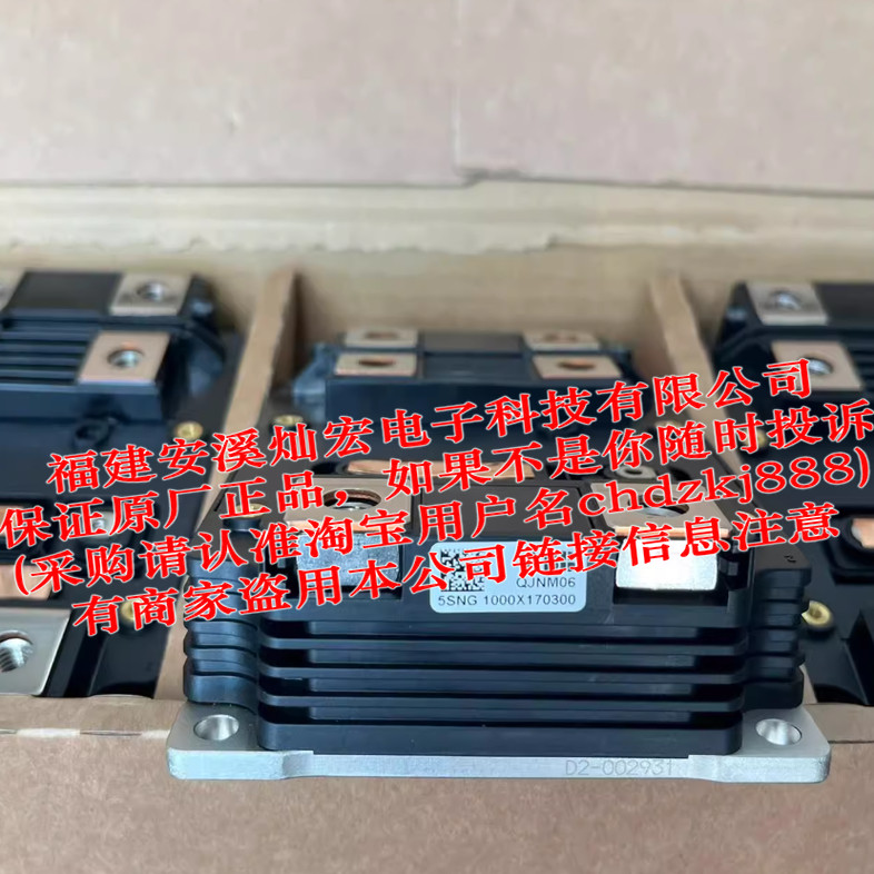 全新IGBT功率模块5SNG1000X170300 5SNG1000X170300ES 电源模块