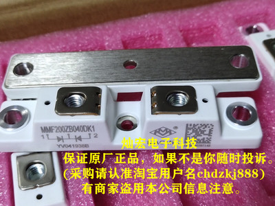 宏微快恢复二极管MMF800Y020DK1 MMF200S120B2B MMF400Y040DK1B
