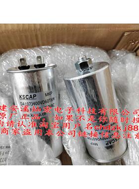 KSCAP铝壳电容器MKP DA107J400VD60T6M 100uF 400VAC 全新原装