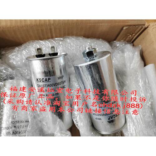 KSCAP铝壳电容器MKP DA107J400VD60T6M 100uF 400VAC 全新原装