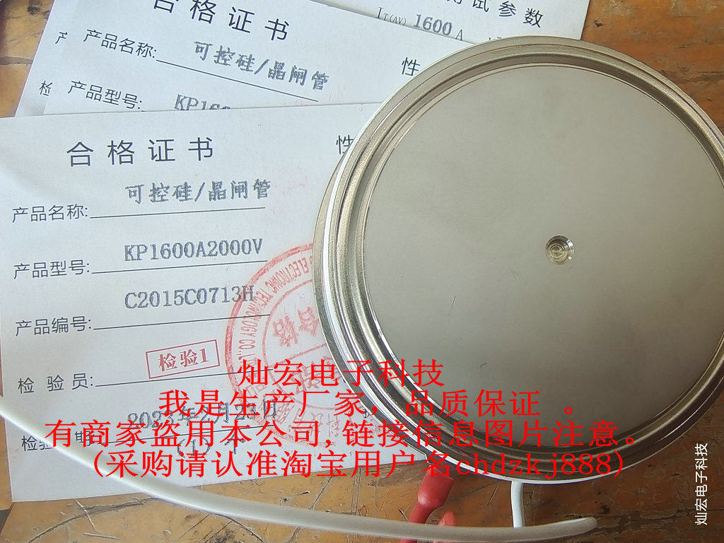 厂家可控硅/晶闸管KP2500A1600V KP2500A1800V KP2500A2000V_虎窝淘