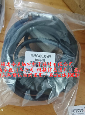 伺服编码器线MFECA0080EAM  MFMCA0103FCT柔性电缆MFECA0090EAE-T