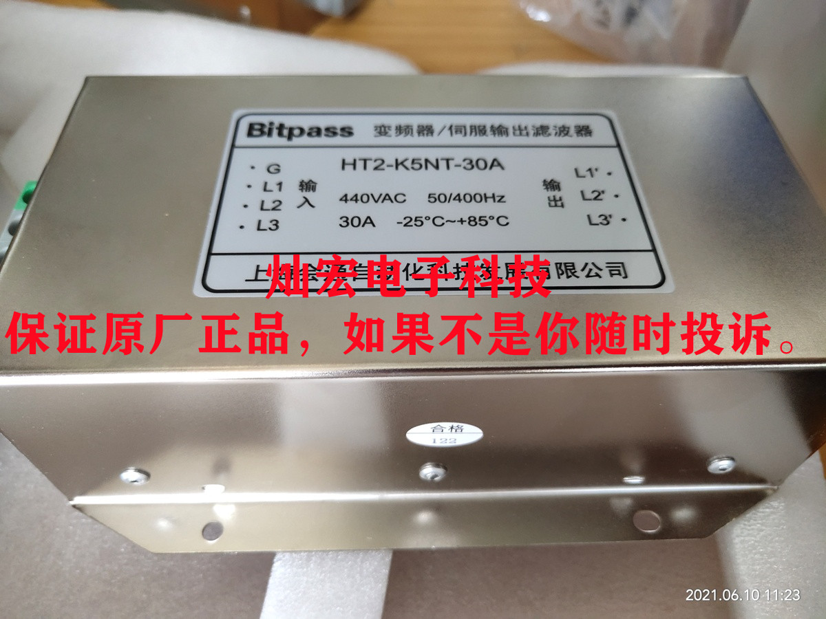 Bitpass上海会通滤波器HT2-K5NT-30A 变频器/伺服输出滤波器
