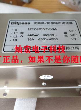 Bitpass上海会通滤波器HT2-K5NT-30A 变频器/伺服输出滤波器