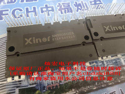 IPM半导体xiner功率器件