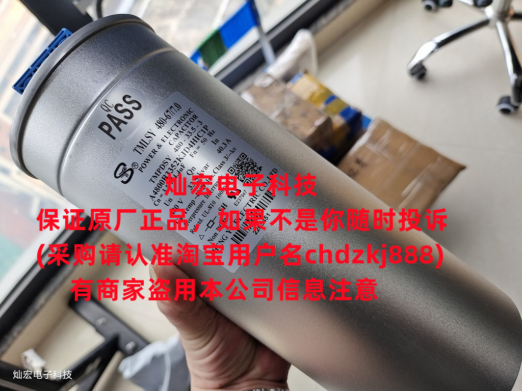 代理 SY电容+电抗TMLSY 480-33.5/7.0, 25kvar /套 全新原装正品
