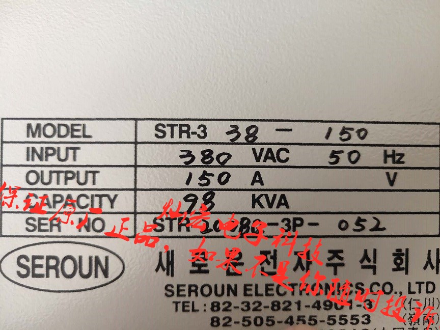 韩国seroun可控硅闸流功率控制器STR-3-38-150A 98KVA 拍联系库存
