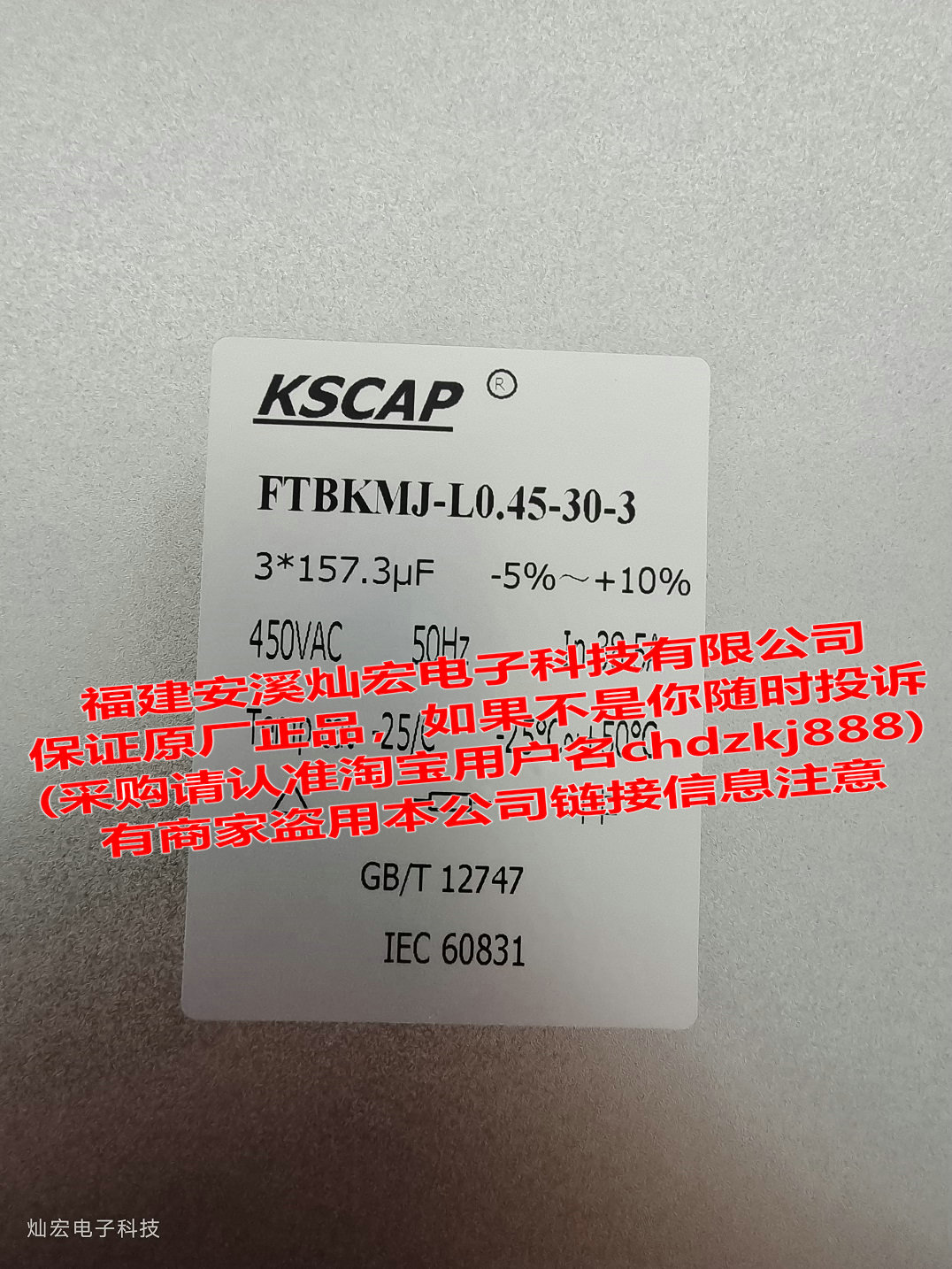 KSCAP电容器FTBKMJ-L-0.45-30-3-E8 FTBKMJ-L-0.45-40-3-E8-封面