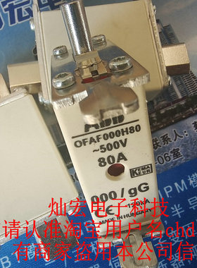 全新原装 熔断器OFAF000H80 0FAF000H80快速熔断器 保险管