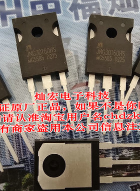 代理JN佳恩IGBT半导体JNG30T60HS JNG30T6OPS JNG30T6OFS