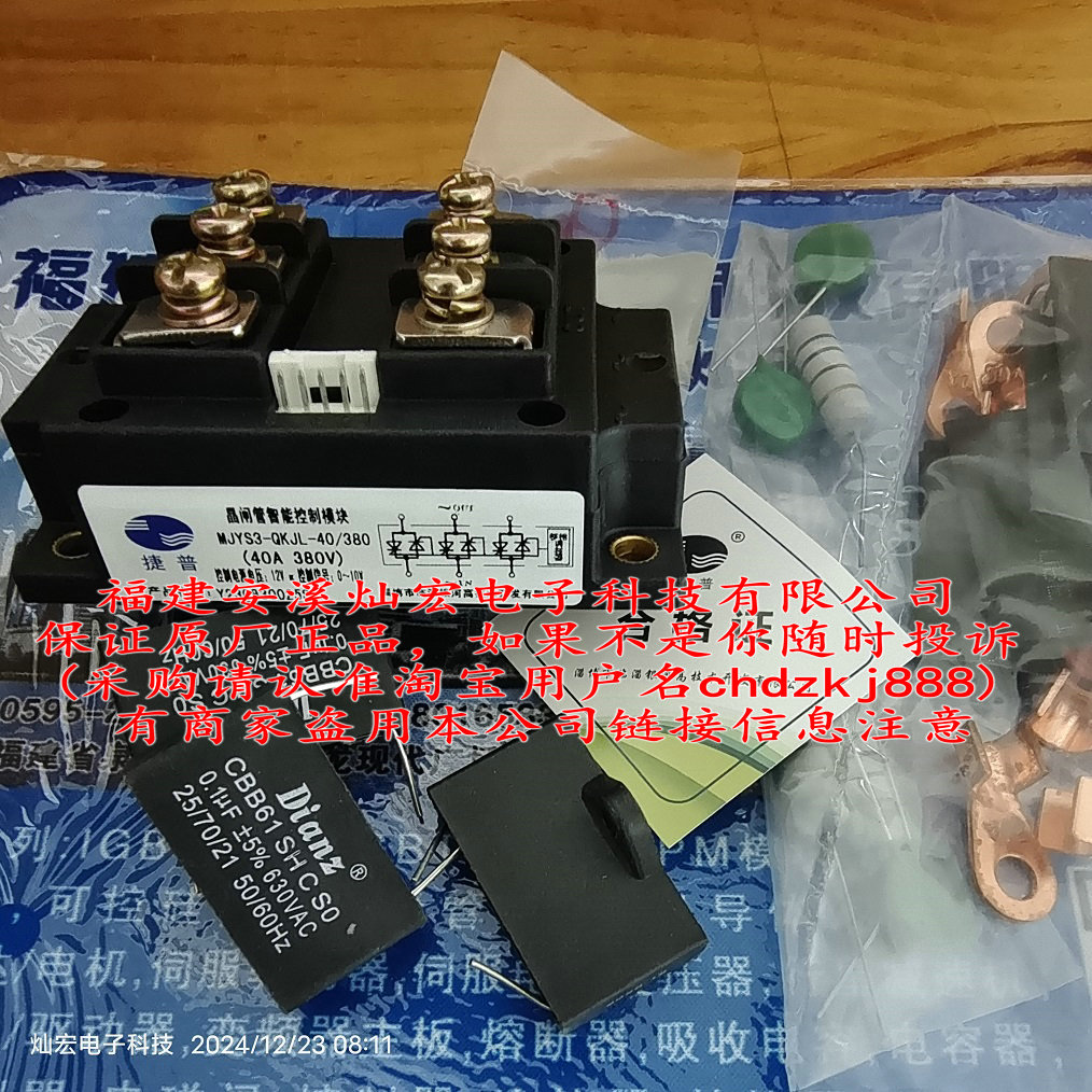 整流模块整流模块捷普