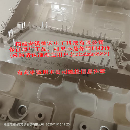 纯进口原装功率模块IGBT模块7MBR15SA120 7MBR25NE120