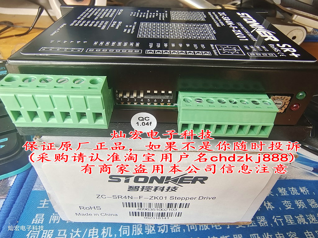 步进电机STONKER步进驱动器
