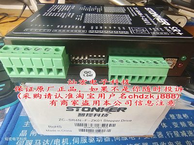 步进电机STONKER步进驱动器