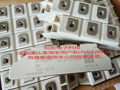 全新功率模块西门康赛米控