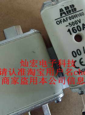 原装OFA系列快速熔断器OFAF00H160 1SCA022627R1710 插片式熔断器