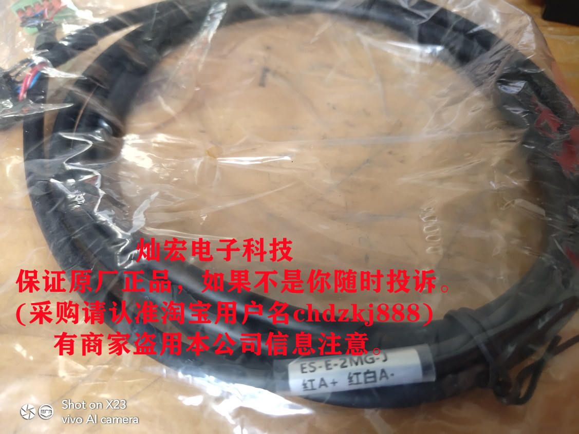 STONKER连接线ES-E-2MG-J用于42EMA-HB-II 驱动器连接线