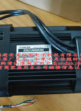 全新原装 STONKER无刷电机92BL(1)4070H204 92BL(1)2030H204