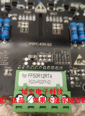 POWER-SEM驱动板PSPC420-17现在是PSPC420E-17xx 原装正品