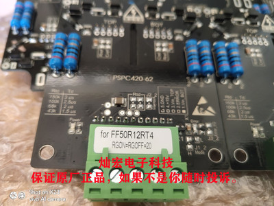 POWER-SEM驱动板PSPC420-17现在是PSPC420E-17xx 原装正品