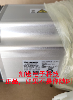 全新原装伺服电机MSMF012L1C2M MSMF012L1D1 MSMF012L1D2