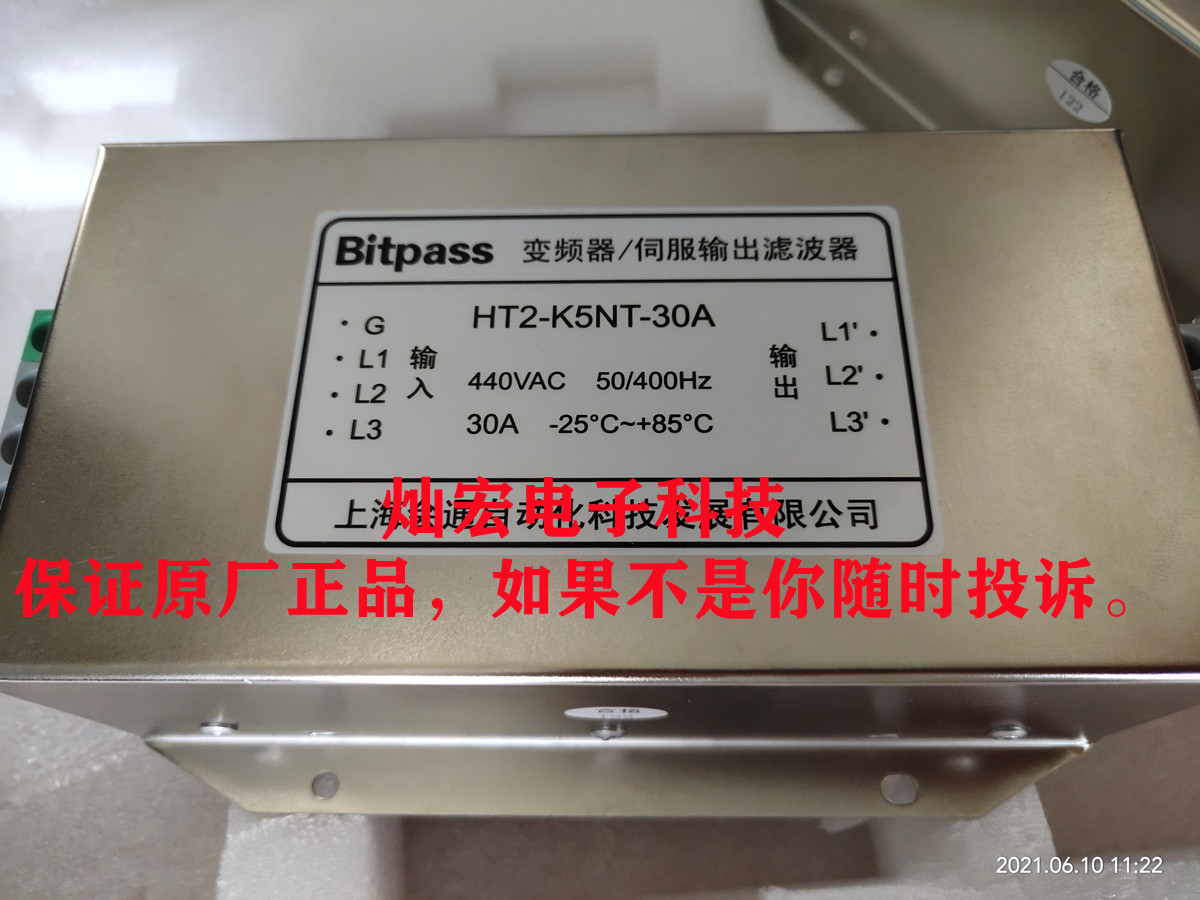 Bitpass伺服变频器滤波器HT2-K5NT-30A 全新正品 下单先咨询库存