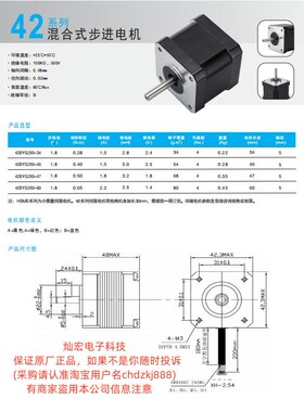 HANQiAO汉桥科技42步进电机42BYG250-34 42BYG250-40全新原装正品