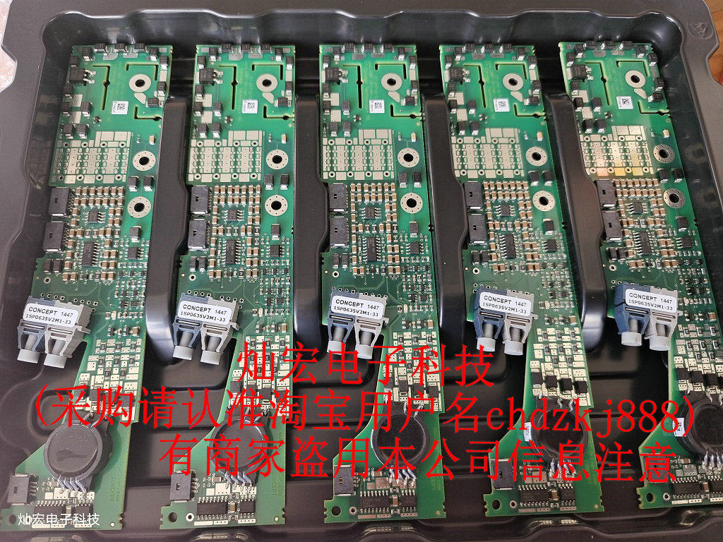 igbt驱动板CONCEPT模块驱动板