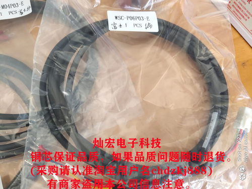 富士编码线动力线 刹车线WSC-P06P03-E WSC-M04P03-EWSC-M02P03-E