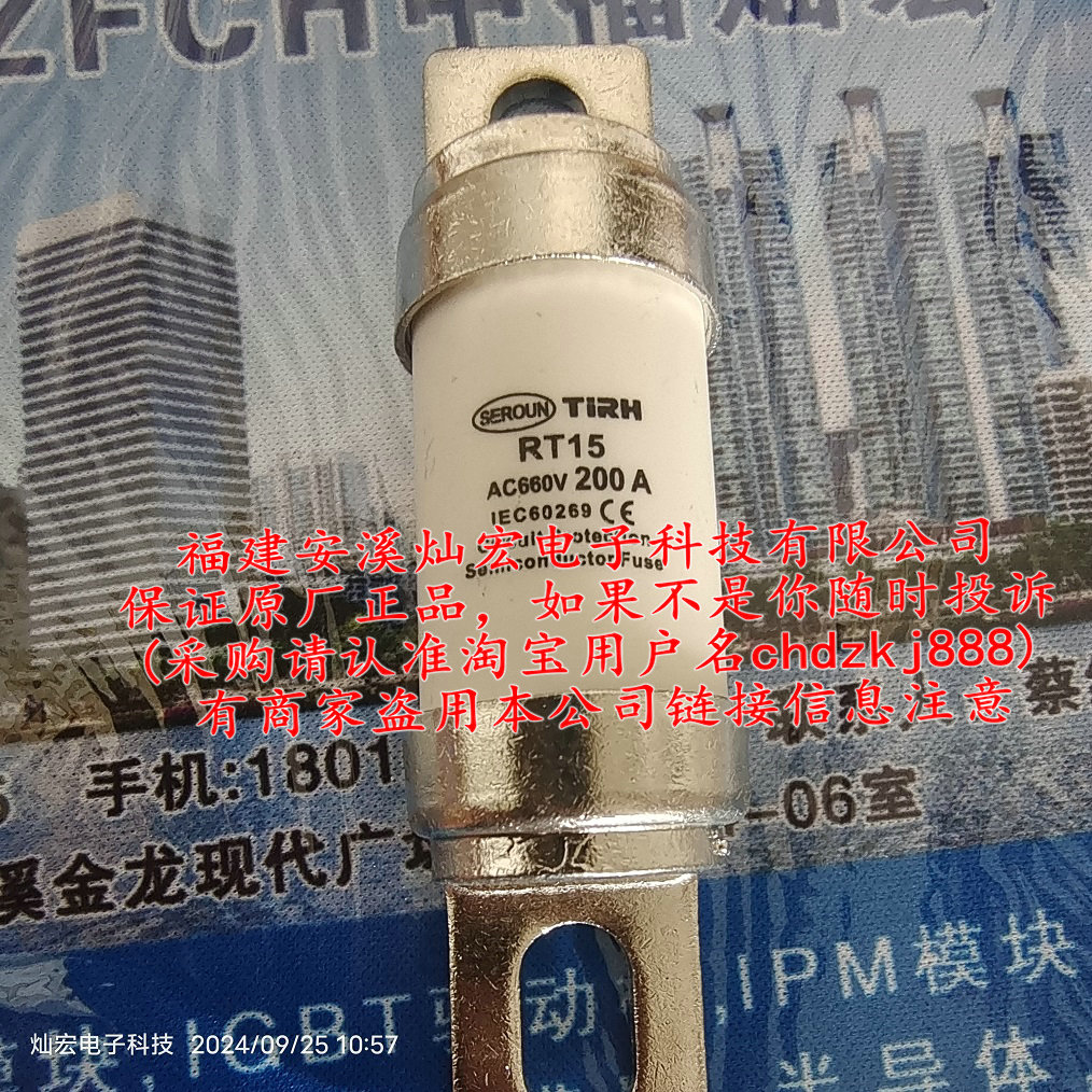 原装 韩国本社保险丝SEROUN RT15 AC660V 200A 采购联系