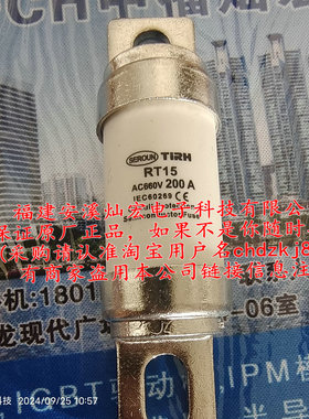 原装 韩国本社保险丝SEROUN RT15 AC660V 200A 采购联系