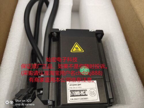原装STONKER步进电机57EMB-HC停产 57EMB-HC-II 第二代 步进马达