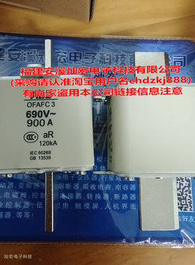快速熔断器OFAFC3AR900 低压熔断器溶芯 保护器件 全新原装正品