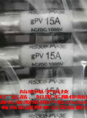 原装 中熔保险丝 管式熔断器EV322-3FM16A 汽车保险 熔断器新能源