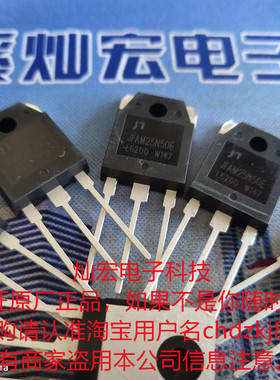 代理JN佳恩 MOS单管JFAM24N50C停产用JFAM25N50E代替 佳恩二极管