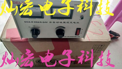 德力西充电机GCA-H6V,12V,24V,36V,48V,72V,5A,10A,20A,30,50A