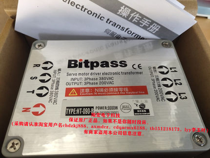 Bitpass电子变压器HT-090-B 380V转200V 灿宏电子科技