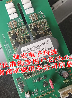 全新原装 模块驱动板2ED300C17-S 2ED300C17-ST  拍联系库存