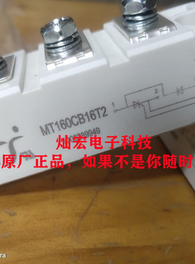 我是厂家整流二极管是模块MT200CB12T2 MT200CB16T2 MT200CB18T2
