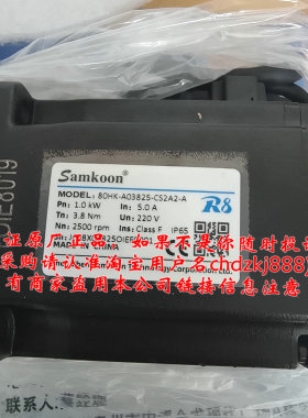 Samkoon伺服电机80HK-A03825-CS2A2-A 全新原装