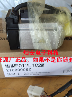 全新原装伺服电机MHMF502L1D5 MHMF502L1D6 MHMF502L1D6M
