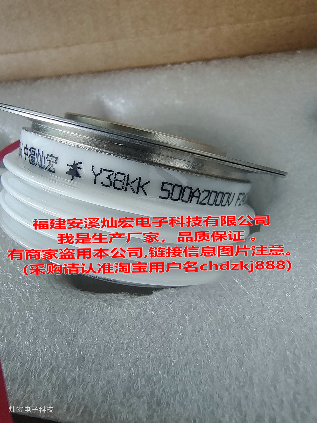 厂家直销晶闸管Y38KKE KK500A/2000V可关断快速可控硅晶闸管-封面