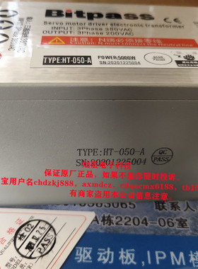 Bitpass伺服电子变压器HT-050-A 3Phase380VAC 3Phase200VAC