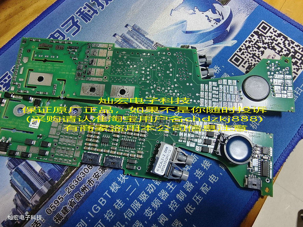 IGBT驱动板驱动板CONCEPT