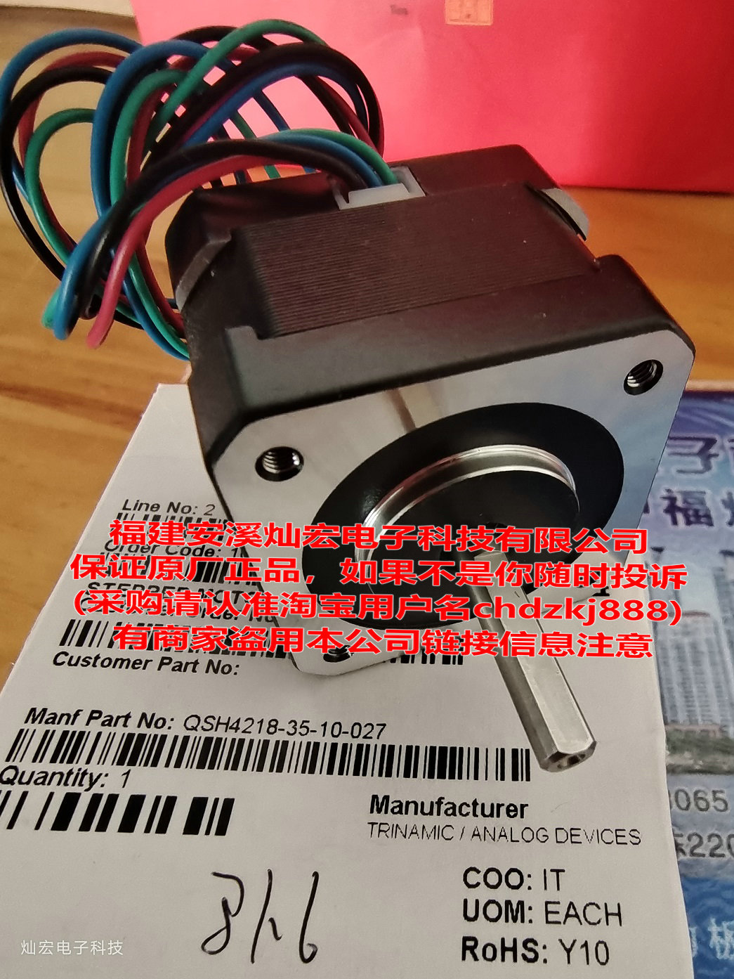 全新原装 Trinamic步进电机QSH4218-35-10-027 步进马达 纯进口