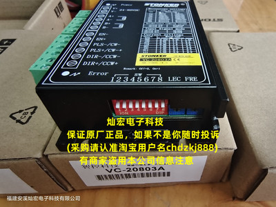 控制器驱动器STONKER步进驱动器